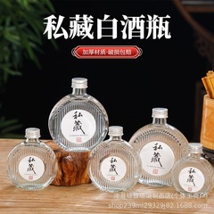 小酒瓶透明二两分装玻璃酒瓶白酒瓶果酒瓶养生酒瓶自酿泡酒密封罐