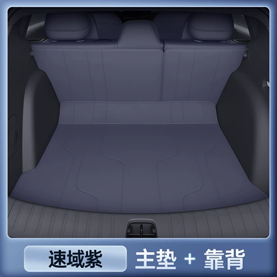 Trunk Mats, Car Anti-Dirt Mats, Trunk Mat - lafa5-zhenxuan-suyu-purple-trunk-main-pad-backrest-anti-fouling-and-anti-wrinkle-zero-running-lafa5
