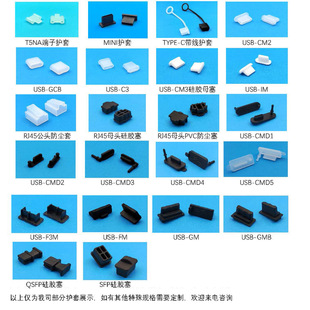 USB硅胶塞 RJ45防尘塞防水塞孔堵头TYPE C母座母口防尘盖胶塞-阿里巴巴