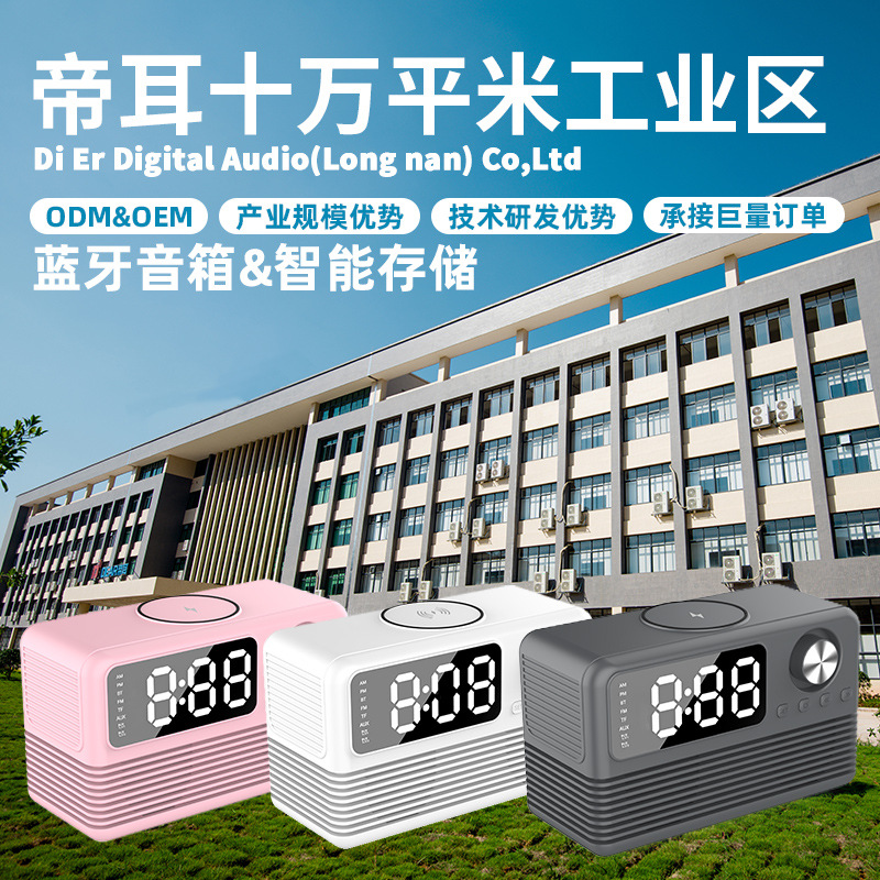 蓝牙音箱15瓦无线充时钟LED音响新款酒店用品复古无线充蓝牙音响