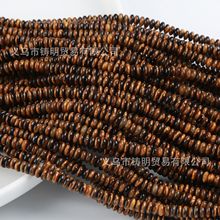 天然黄虎眼石算盘珠散珠车轮珠隔珠扁珠圆珠diy手工饰品配件批发