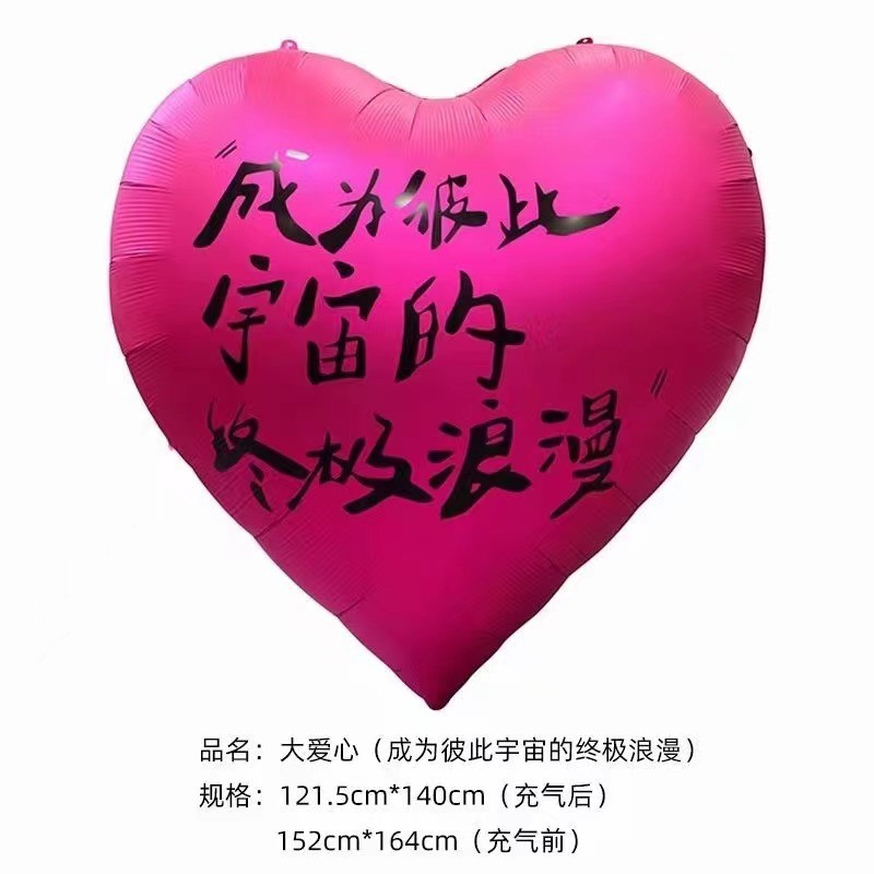 Big balloon heart shaped for St. Valentine's Day