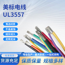 �¿�UL3557������Ӿ�XLETFE���ܾ�16 22 24 26AWG�^�������|