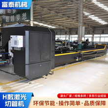 自动上下料金属管材加工专用激光切割机器H款切管机智能高效加工