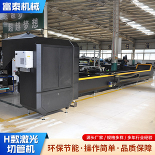 Automatic Loading and Unloading Metal Tube Processing Special Laser Cutting Machine H Model Pipe Cutting Machine for Intelligent and Efficient Processing