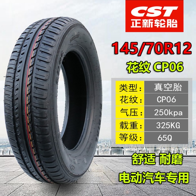 Zhengxin Electric Vehicle Tires 135/145/155/165/175/60/70R12R13R14 Real Wholesale