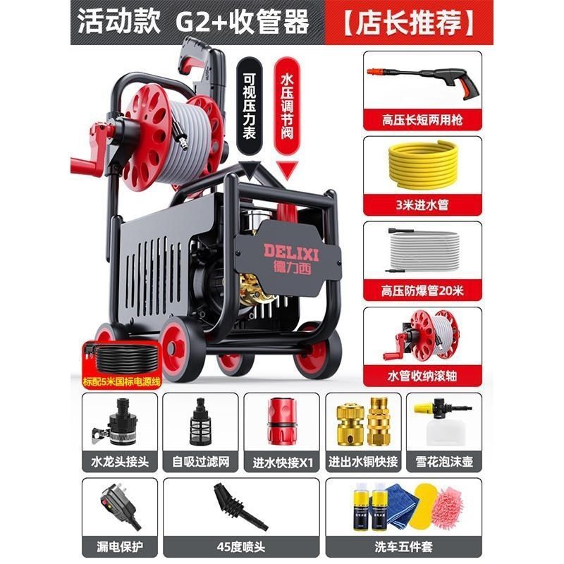 Delixi 高圧洗車機アーティファクトウォーターポンプ家庭用 220V ハイパワーブラシ車 G1G2G3 商業洗車機|undefined