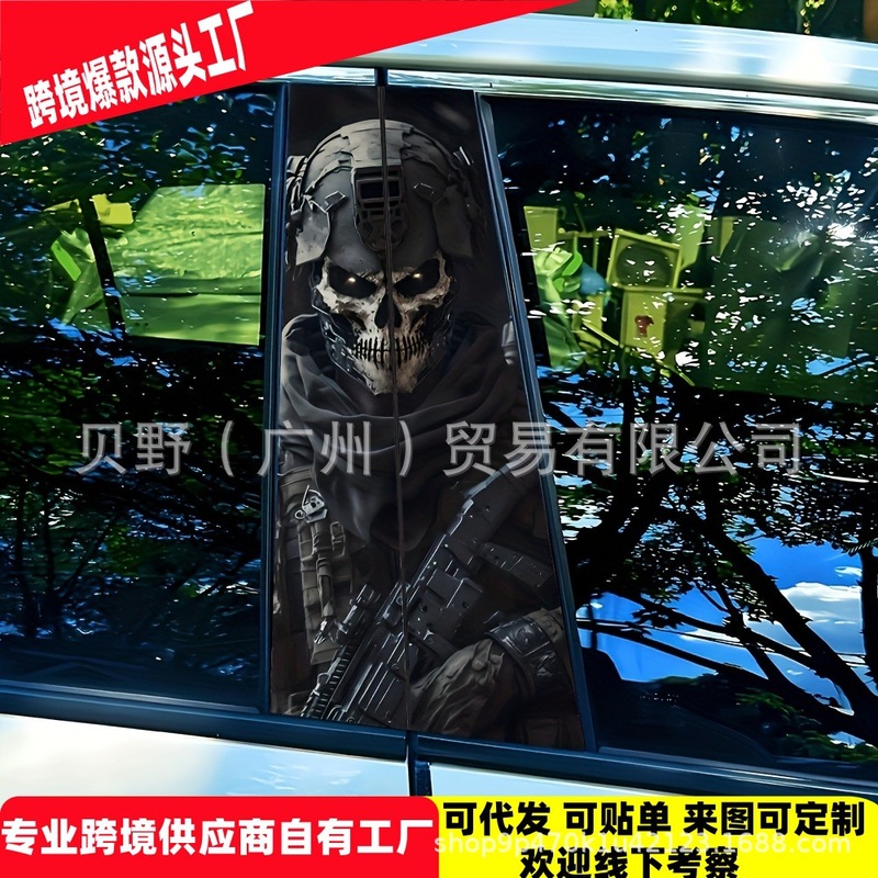 爆款跨境包贴标亚马逊TEMU汽车中柱个性创意B柱保护装饰贴|undefined