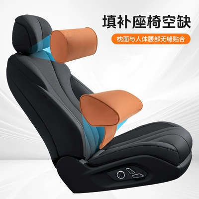Headrest – Car Lumbar Cushion, Four-Season