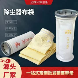 除尘设备配件;不脱硫除尘;废气处理设备