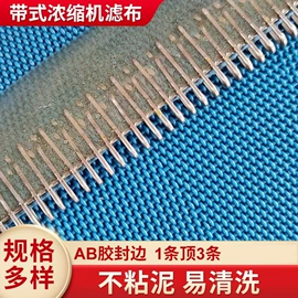 滤网;滤布;网带