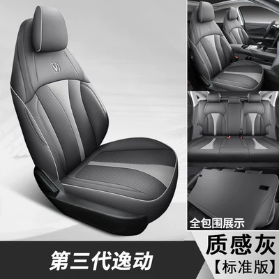 Generation Seat Covers Full Set | Modelə uyğun (Original) oturacaq örtükləri - five-seater-full-coverage-standard-edition-textured-grey-easymotion