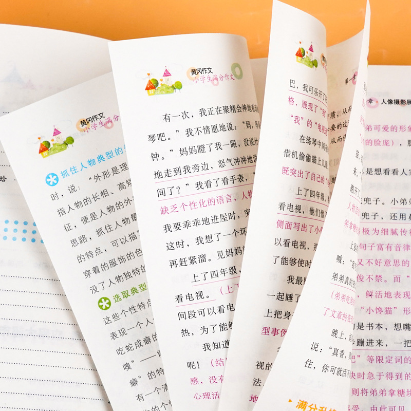 Genuine primary school students Huanggang composition book complete set easily write high score composition book teacher recommendation