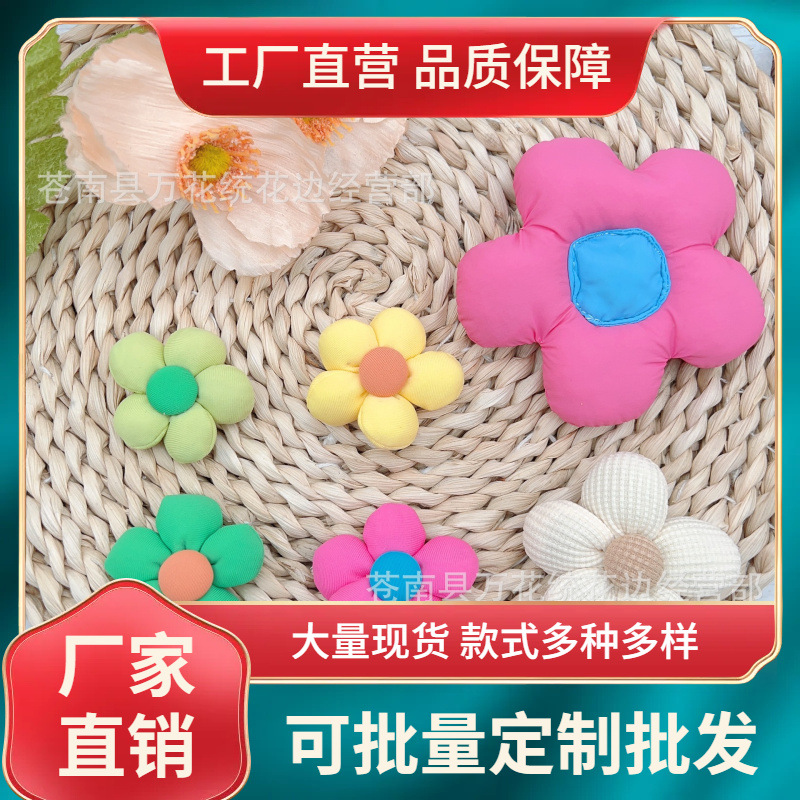 春季柔滑充棉五瓣花 5cm服饰配件鞋子袜子花朵搭配立体五瓣鞋花