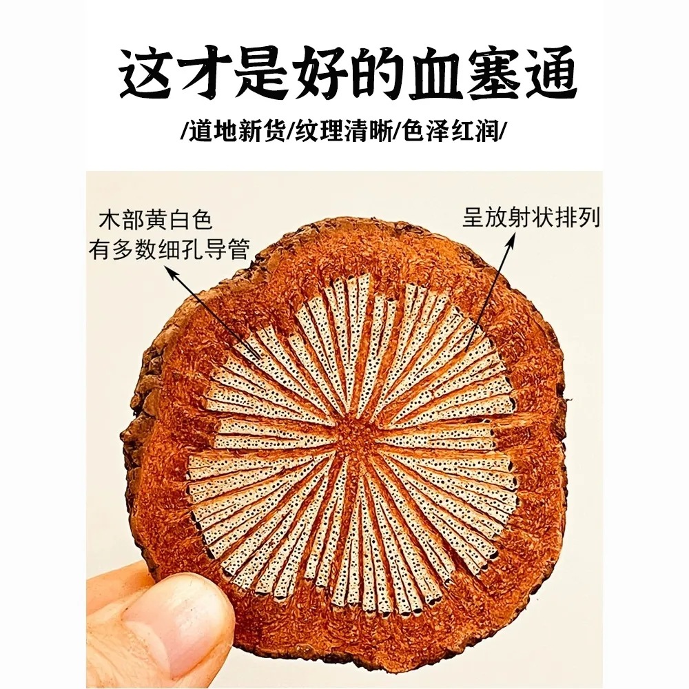 Wild Sargentodoxa Vine Xue Teng 大血藤 Dried Herb 300g Traditional Decoction Slices quality and texture
