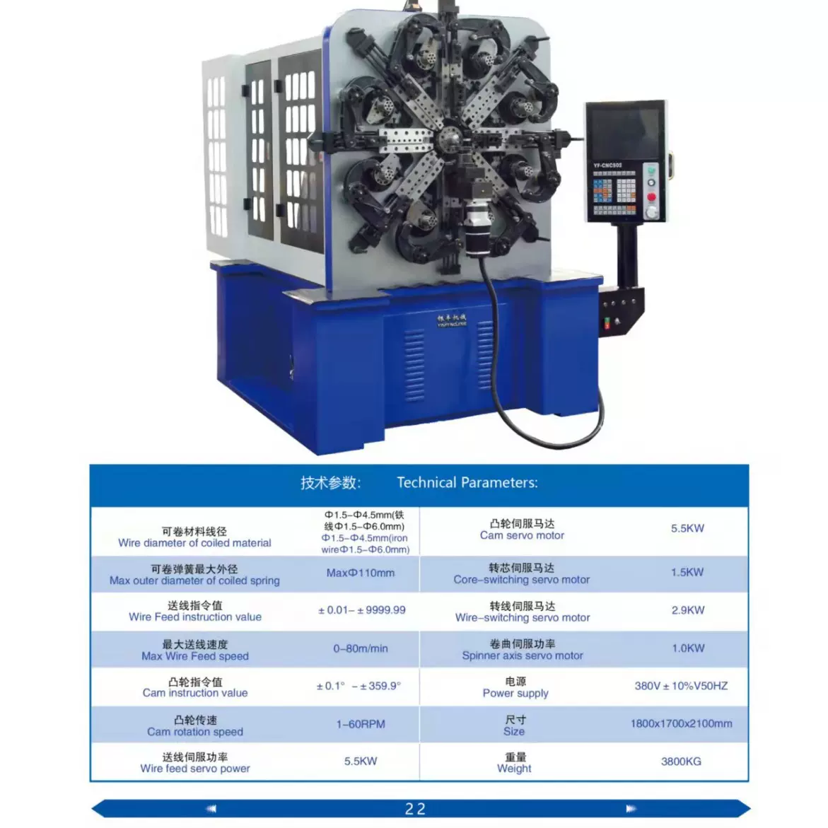 银丰1mm-4.5mm8545型全自动数控电脑弹簧机凸轮转线弹簧机八爪机