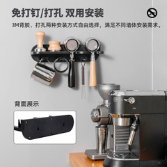 Coffee machine tool storage, punch-free coffee machine handle, powder distributor, wall rack, press powder hammer, bar multi-function