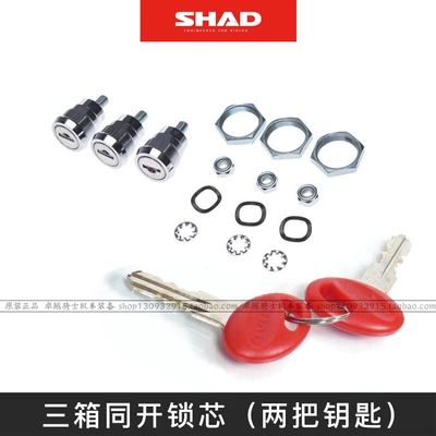 Xia De Tail Box/Side Motorcycle trunk - shard-three-box-neutral-lock-cylinder-for-medium-and-small-tail-boxes-and-sh23-side-boxes