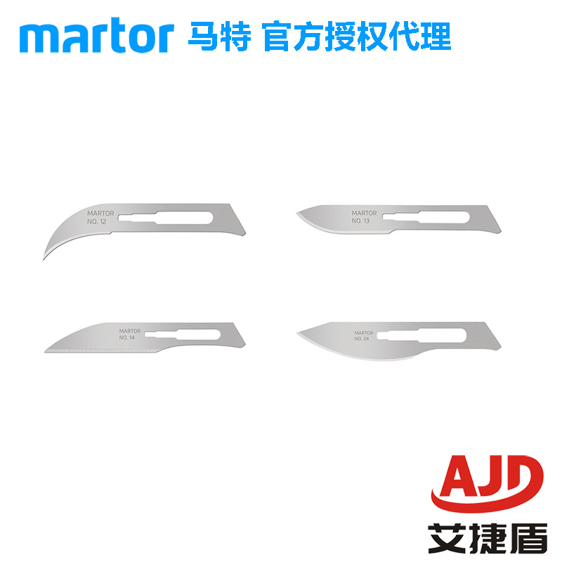 德国马特Martor雕刻修边工业安全刀片10安全刀配套刀片21手术刀片