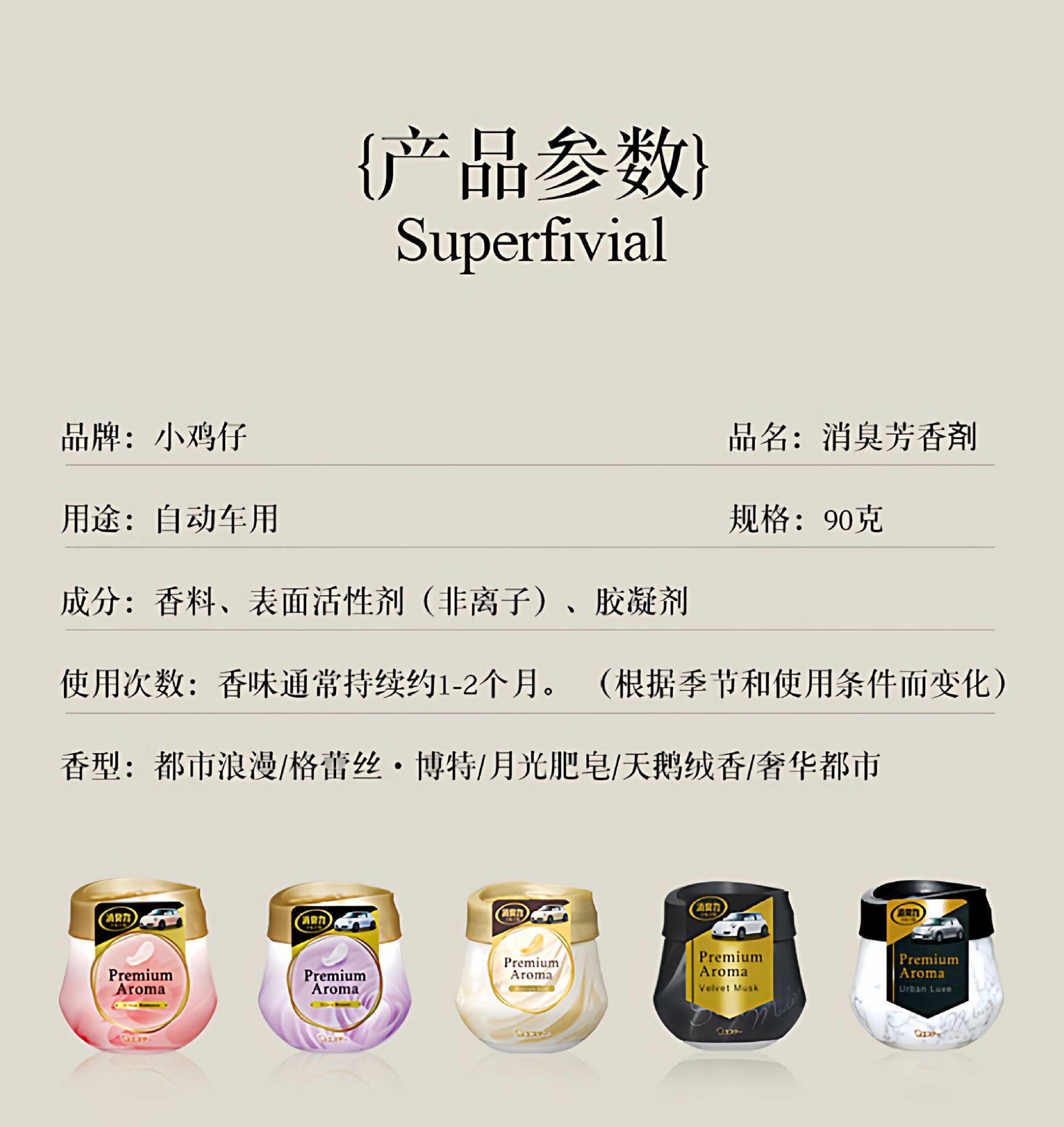 ST Little Chick Car Air Freshener - Japanese Imported Solid Car Fragrance for Long-Lasting Air Freshness