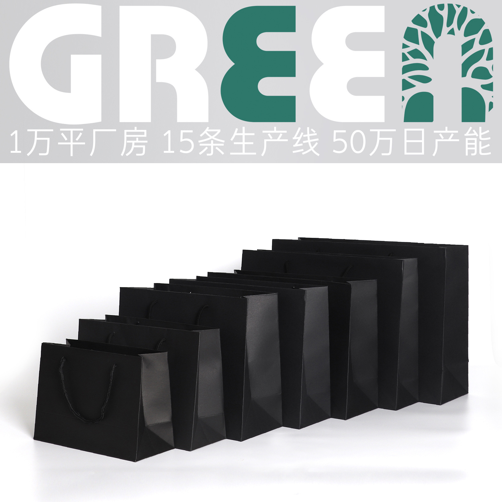 紙服店手提げ袋レジ袋プレゼントクラフト紙袋黒紙袋広告紙袋印刷ロゴ