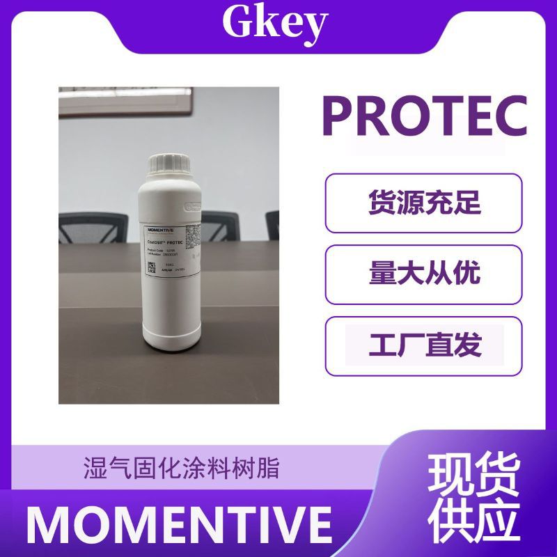 CoatOSil PROTEC硅烷化聚氨酯树脂 用于湿气固化涂料