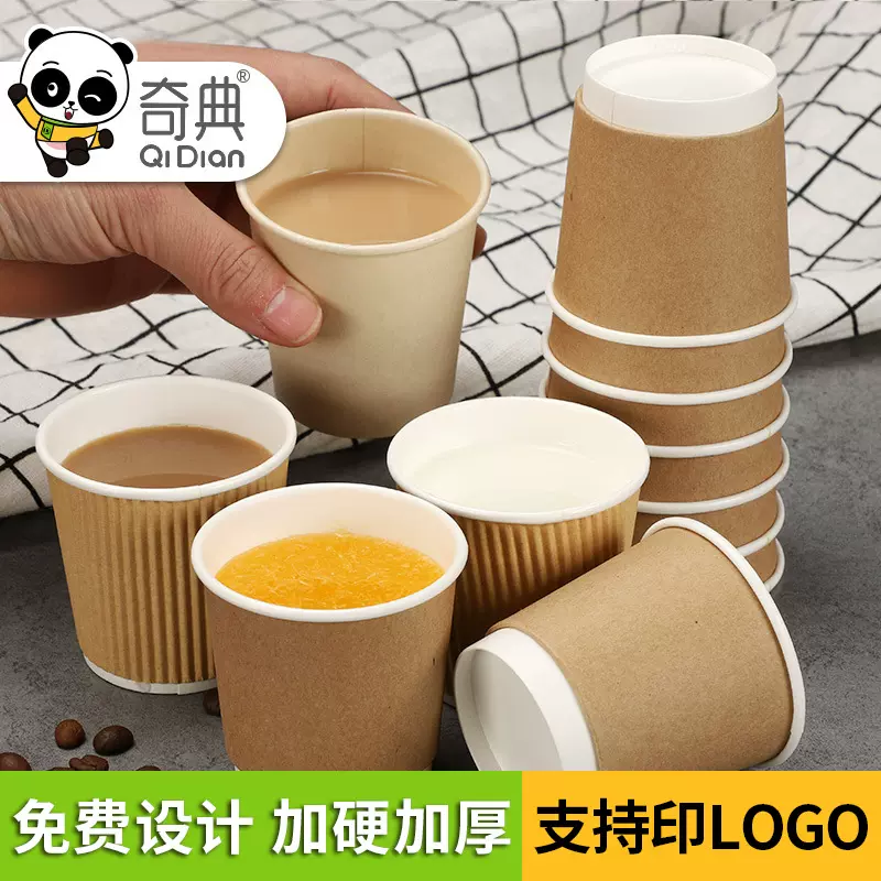 奇典加厚品尝杯一次性小杯试饮杯100ml小号牛皮纸杯商用试吃杯