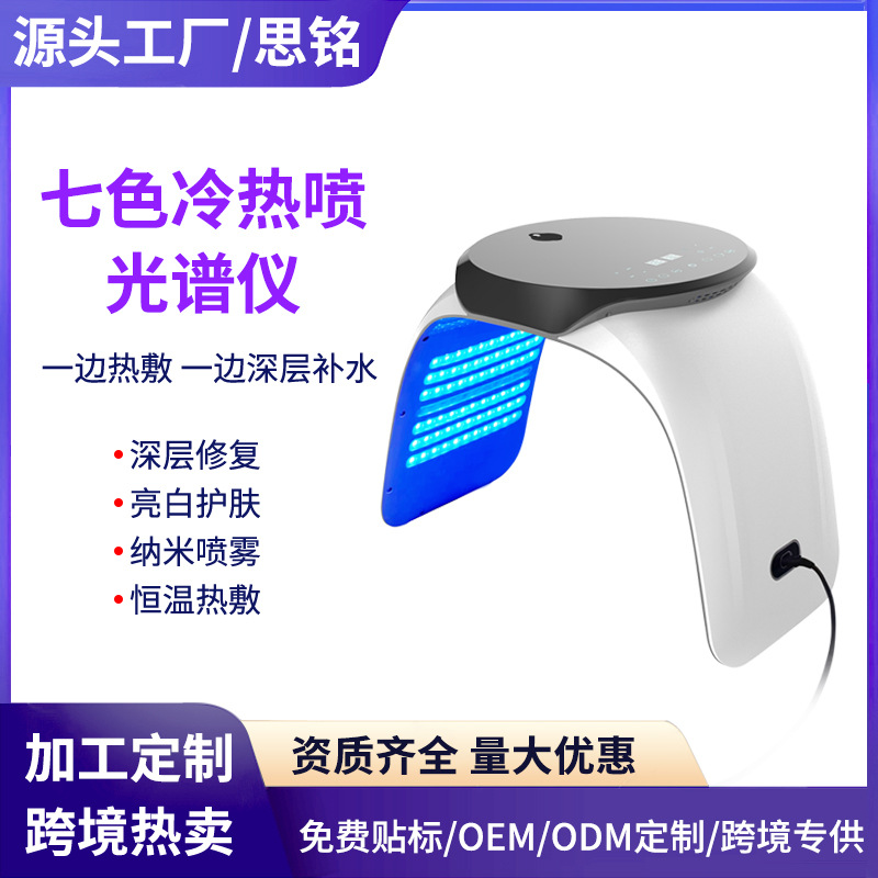 Inteligente LED nano hidratante spray espectrómetro colorido poder rojo PDT fotón rejuvenecimiento de la piel belleza instrumento