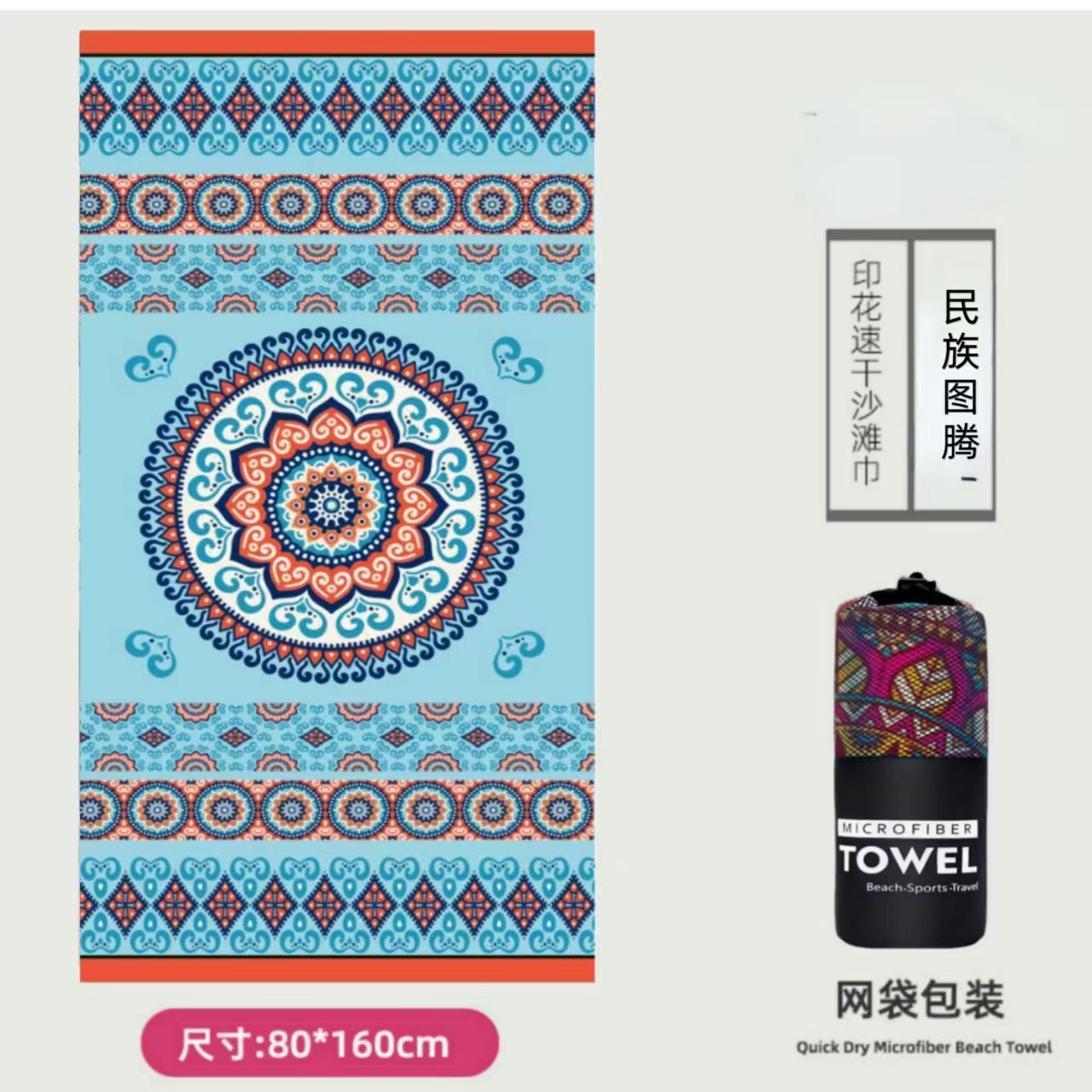 Microfibra impresa toalla de playa de seda de doble cara toalla de playa seca rápida toalla de playa toalla de baño al por mayor ocio de playa