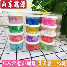 ��Դ12���ۺл����ӣ����꣬С���������z��ͯDIY���b���