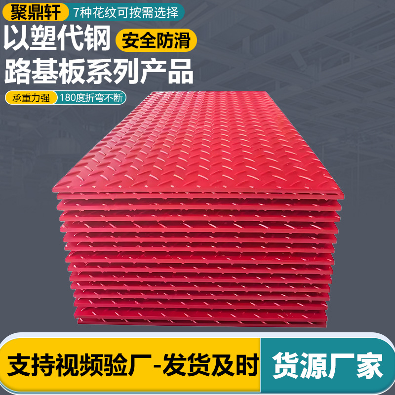 路基板pe铺路垫板车间路面工程塑料UPE铺路板柳叶纹聚乙烯路基板