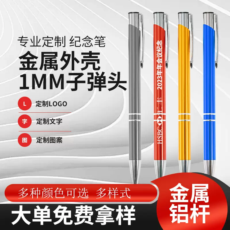 现货金属笔杆圆珠笔 铝杆斜口线圈按动笔 激光刻字印logo水笔礼品