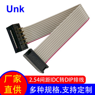 Cable Terminal Harness Professionally Customized 2.54 Pitch Idc to Dip Flat Cable 10P/Digital Connection Harness