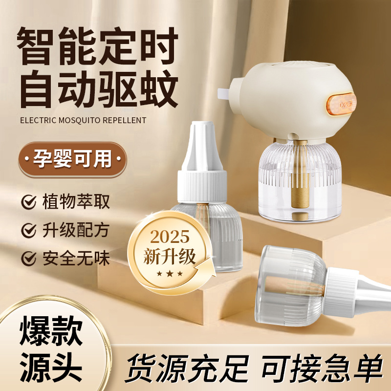 mosquito repellent fluid with fumigator for home use
