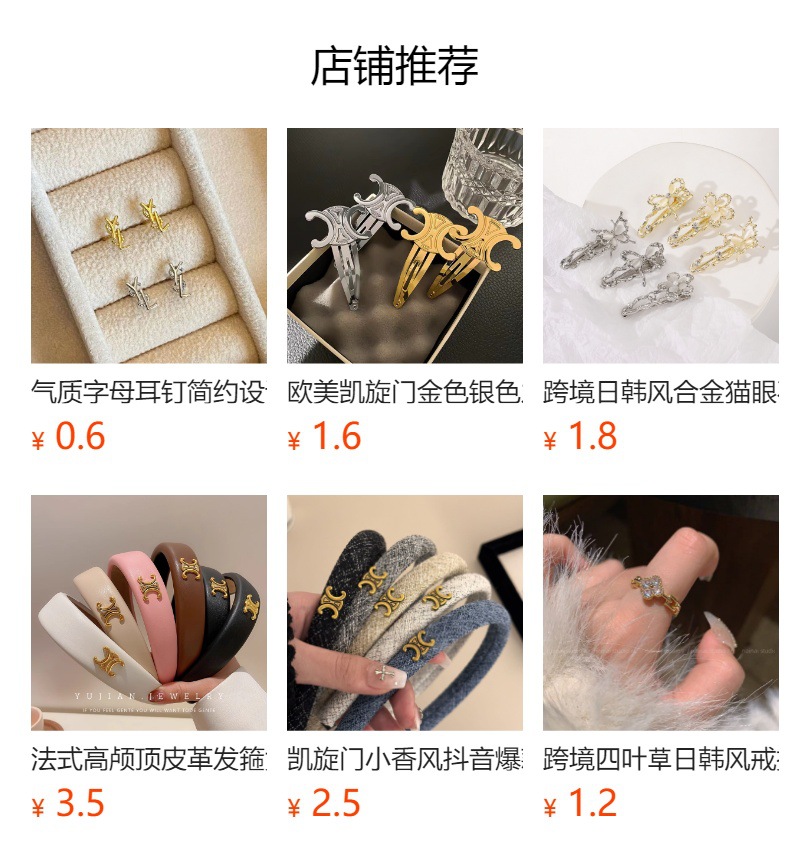 预览状态下无法点击,发布后,可点击跳转到对应的商品页面