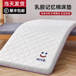 Latex Mattress Soft Pad Mattress Household Memory Cotton Student Dormitory Single 90x 190x 200 High School Residential Special