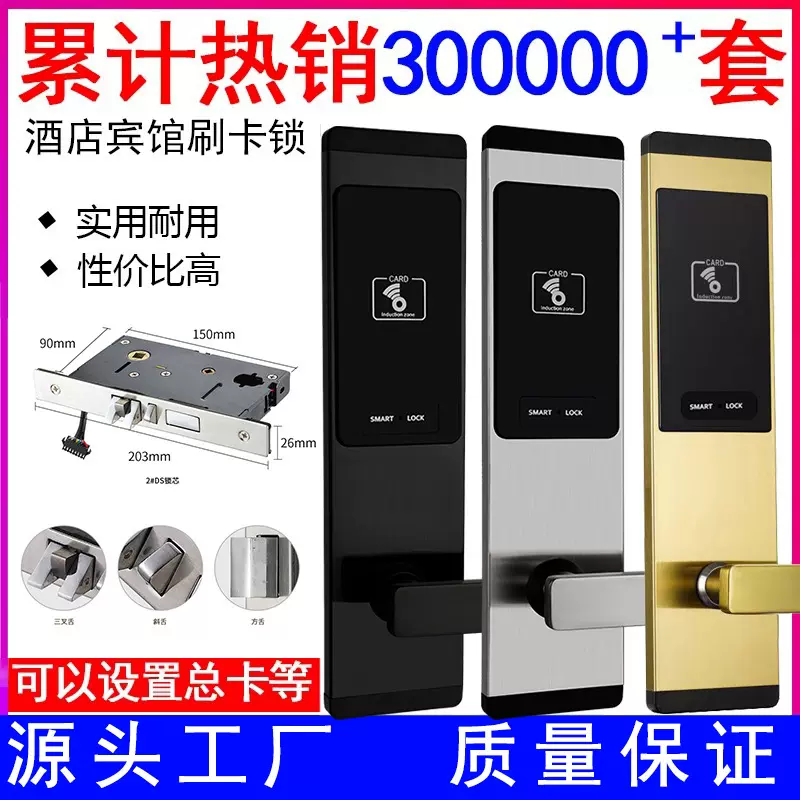 酒店门锁宾馆刷卡锁IC磁卡感应锁诚翔智能门锁民宿学校木门公寓锁