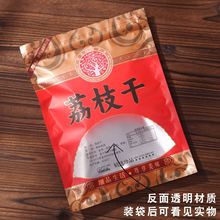 荔枝干包装袋干果红色自封袋一斤装自封口塑料袋防潮密封袋礼品袋