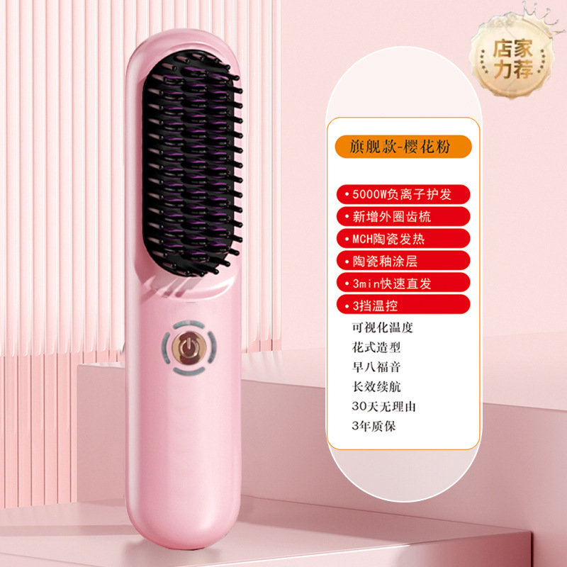 无线负离子直发器不伤发卷发棒直板夹板两用便携式多功能直发梳|undefined