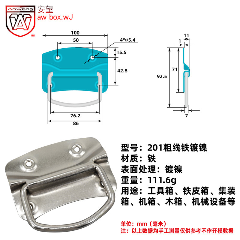 AW Anwang 201 - 202 - 203 - 204 - 205 - 207 serie de anillo de caja de mano de hierro manija de manija móvil