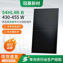 晶科54HL4R-B 430-455 W 单晶硅单面半片太阳能组件光伏板电池板