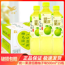 统一果漾柚见倾心柚子风味低糖500ml*15瓶风味饮料饮品整箱批特价
