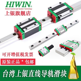 HIWIN̨�����yֱ����܉���K���Ի�܉MGN/MGW/7C/9C/12C/15C/H/HC