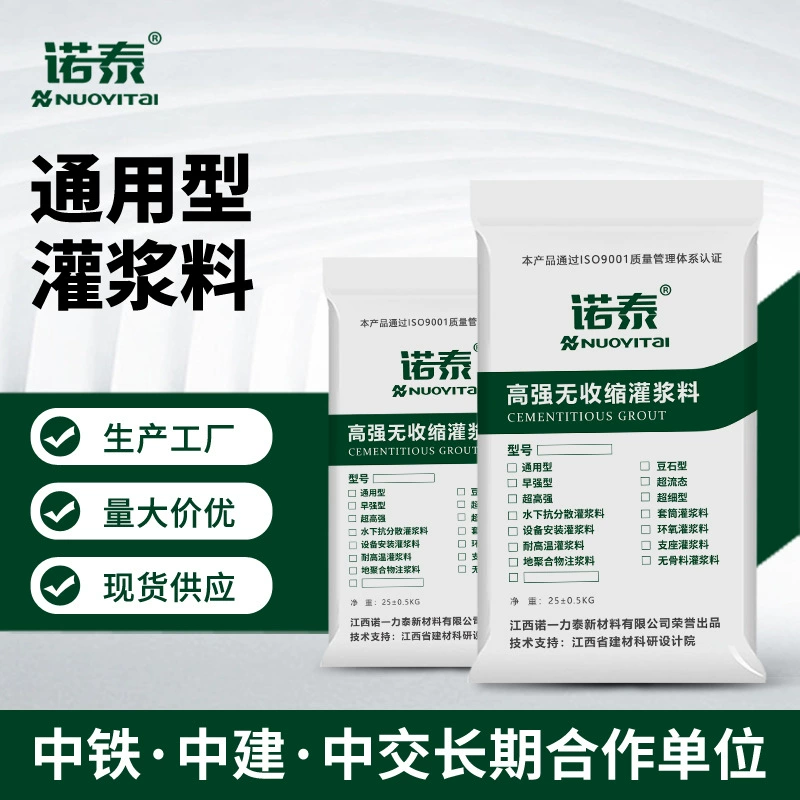 Установка оборудования для армирования цементного раствора Цзянси C40c60c80 высокопрочный несусадочный цементный раствор