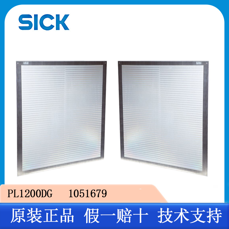 西克SICKPL1200DG  1051679反射器及光学元件