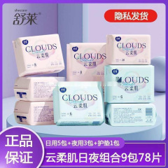 舒莱卫生巾姨妈巾透气瞬吸学生超柔日用夜用整箱批发丰奇
