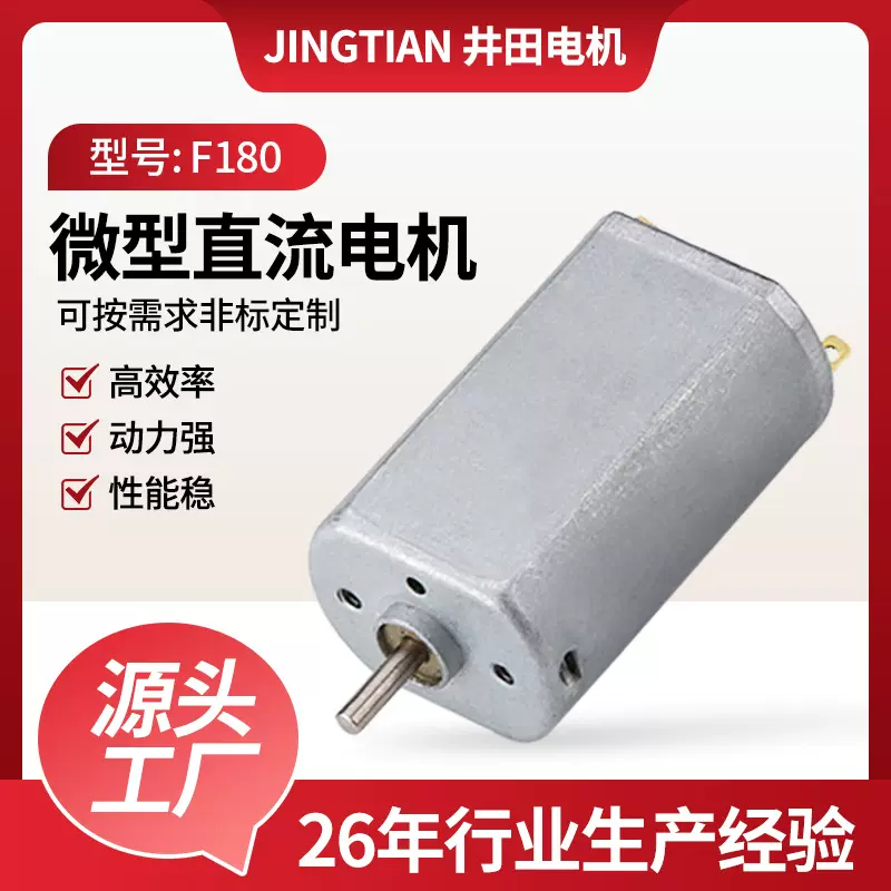 F180微型电机美甲打磨笔剃须刀电推剪直流电机按摩器振动马达厂家
