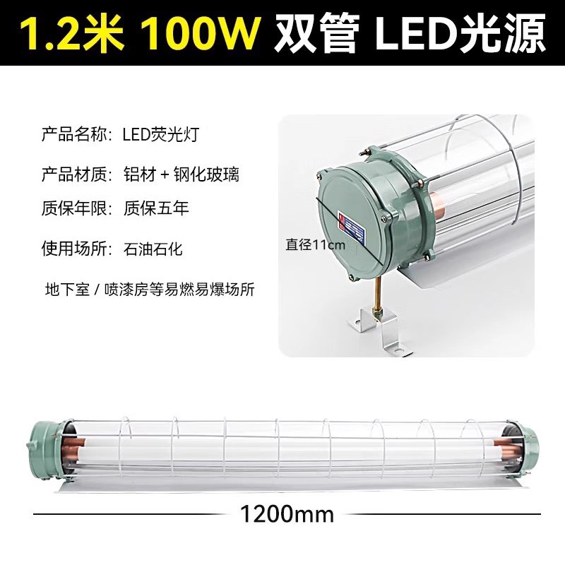 防爆ランプ倉庫ランプ LED 防爆ランプ 1.2m 高温耐性工場ワークショップ単管二重管防爆ランプ卸売|undefined