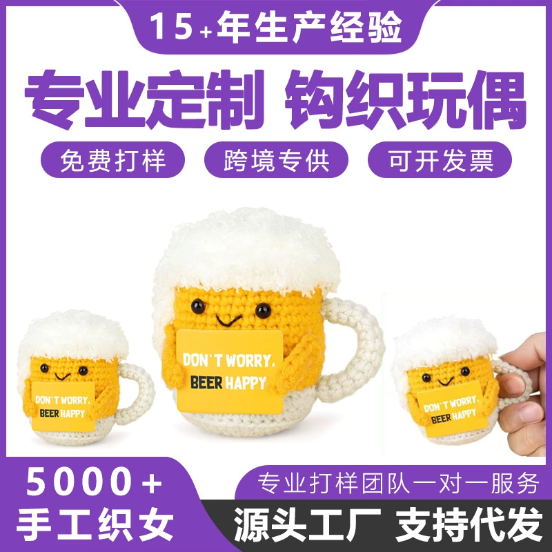 Кросс-бордерный бестселлер: ручная вязаная кукла-капибара, милая кукла-пивная кружка, шерстяная вязаная игрушка с позитивной энергией
