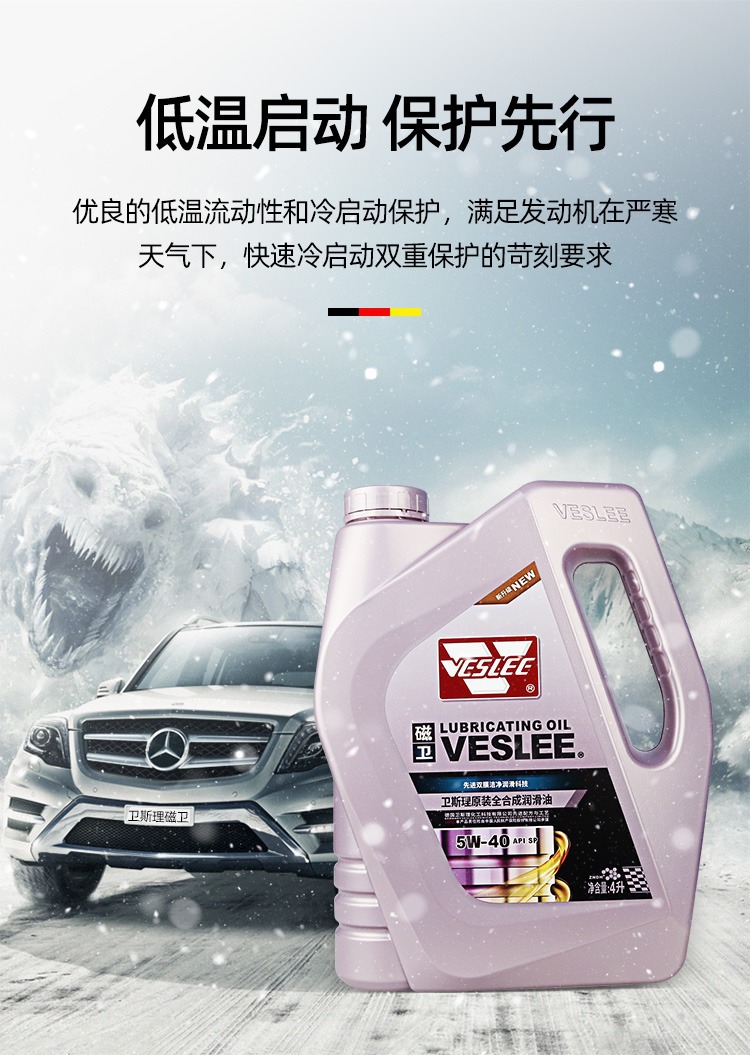 Wesley Automotive Oil Fully Synthetic Lubricant Car Engine Oil Sl Grade 5W-40 Four Seasons Neutral 4 Liters
